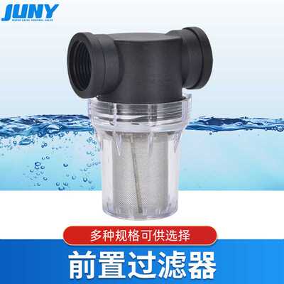 一寸前置透明壳体40目绿化景观环卫车喷雾小型可拆洗过滤器