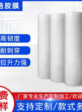 白色PEVA薄膜印刷塑料包装薄膜 西服包装袋专用PEVA面料超透薄膜