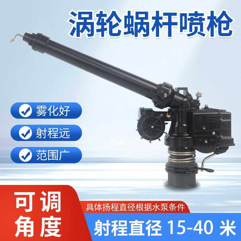 德龙抗旱35涡轮喷枪农田灌溉工业除尘360度自动旋转雾化高压水枪,农机/农具/农膜,喷头,淘宝优惠券,粉丝福利购,淘宝优惠卷