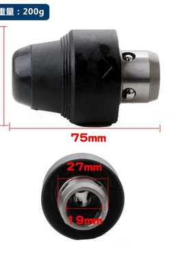 电锤冲击钻快换夹头配件 适配GBH2-26DFR GBH2-28DFV GBH4-32DFR