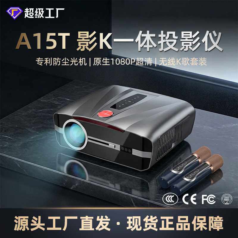 超高清家用投影仪白天可用高亮投影机家庭影院K歌蓝牙无线投屏