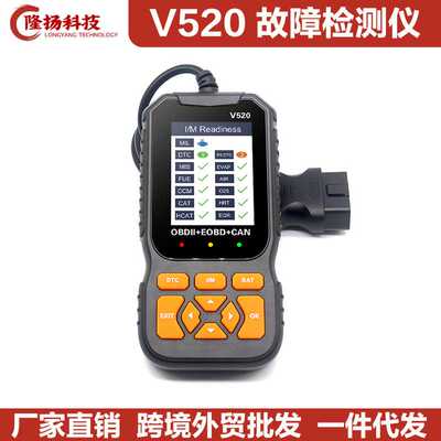 V520 Car Diagnostic Oxygen Sensor Test OBD2 汽车故障检测仪