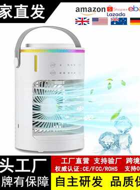 热销移动降温喷雾冷风机 便携迷你多功能桌面水冷空调扇