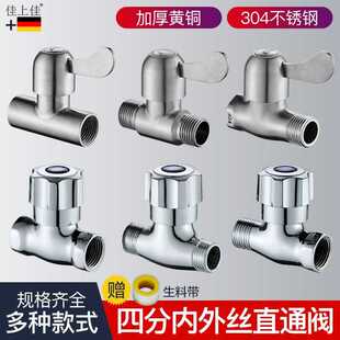 铜直通角阀开关4分直阀304不锈钢外丝水龙头阀门旋转内外丝