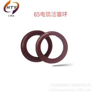 直供 65电镐专用活塞环 电动工具配件大全