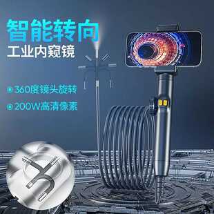 新款转向工业内窥镜高清手持控制可拍照录像汽车空调管道检修工具