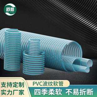 PVC耐压螺旋管 建筑粉末颗粒输送管 螺旋弹簧增强通风吸尘软管