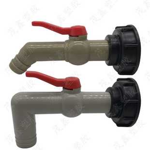 1000L吨桶IBC阀门配件2寸粗牙转接口加长小水枪水龙头塑料特厚