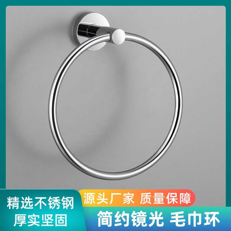 厨卫浴室收纳五金挂件圆形毛巾环哑黑拉丝金镜光不锈钢毛巾架