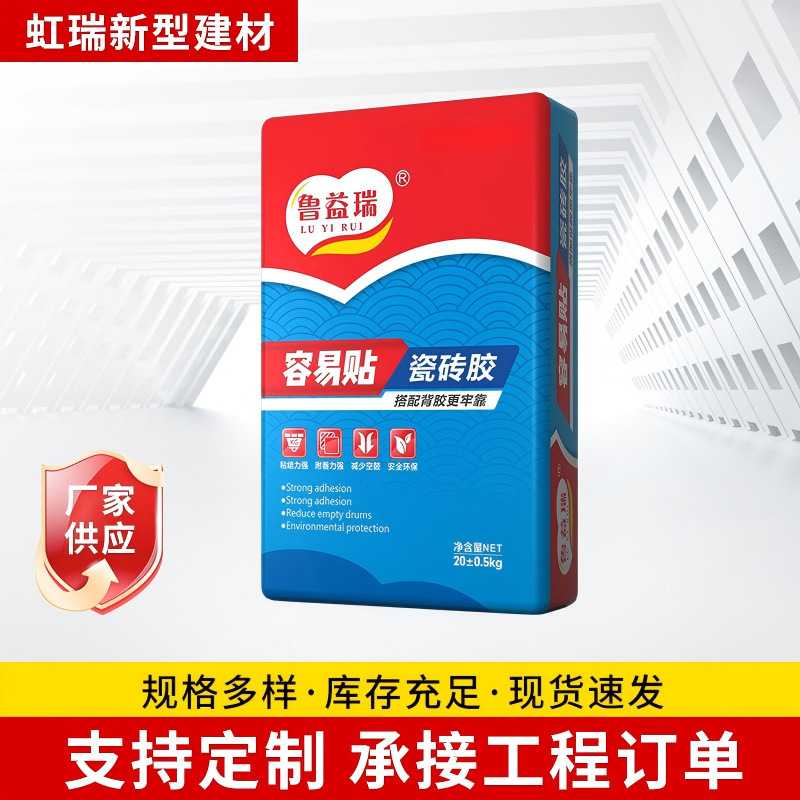 家装陶瓷砖粘合剂地砖墙砖用装修高粘瓷砖胶玻化砖防水易贴瓷砖胶