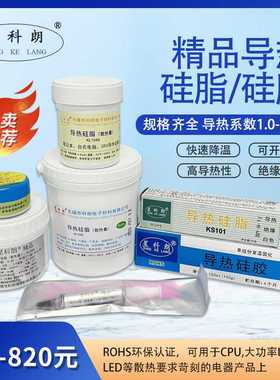 星科朗 导热硅脂cpu导热膏LED散热胶IGBT散热膏 白色 灰色500g1kg