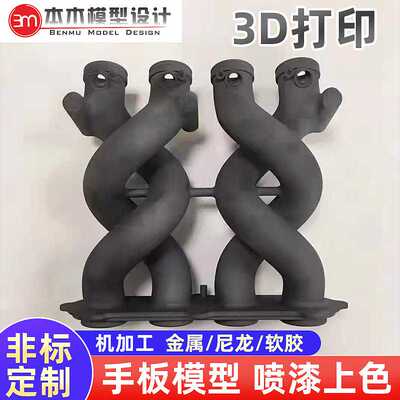 尼龙树脂铝合金件3D打印机加工3d打印加工定 制工业手板模型类