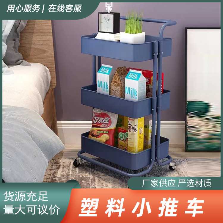 铁架塑料筐置物架万向轮厨房收纳手推车 家用浴室落地置物架
