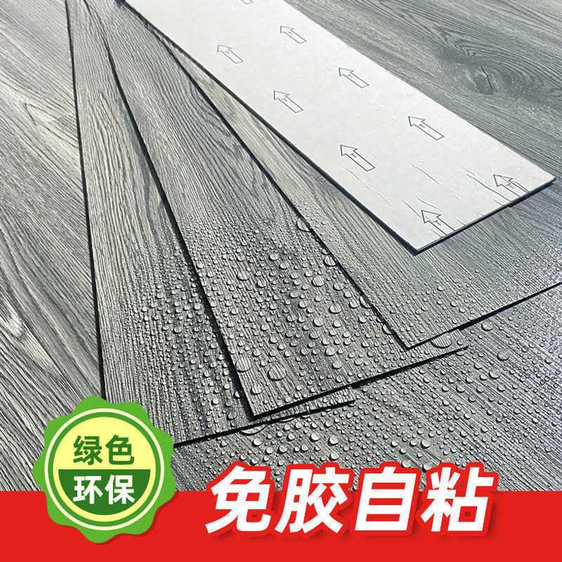 【耐磨升级】地板贴自粘地面地板革加厚塑胶家用水泥地pvc地板贴