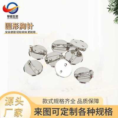 马口铁徽章胸章光面 圆形马口铁纪念别针胸章