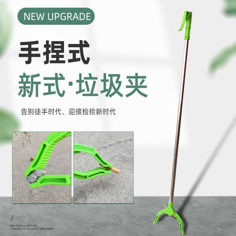 手捏垃圾夹环卫用夹子保洁清洁省力不锈钢垃圾拾取器长柄家用卫生
