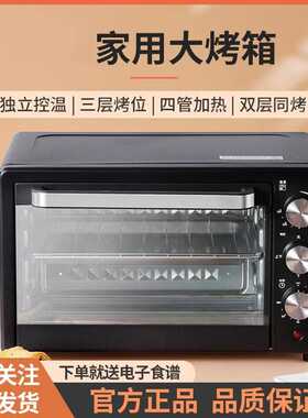 热销家用烤箱烘培烤肉多功能电烤箱智能大容量烘烤箱