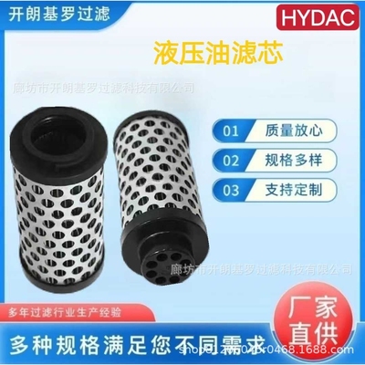 船舶润滑油滤芯0240RS200W 0060D100W/HC替代德国HYDAC贺德克滤芯