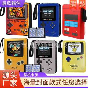 4宫格9格掌机造型卡册PU皮质拉链收藏册活页集卡片收纳册