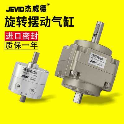 叶片式旋转摆动气缸CRB2BW20/30-90S/CRB1BW50/63/80-90-180-270S