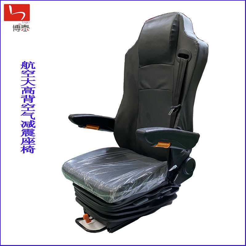 博泰工厂直销重型卡车驾驶员工程车司机悬浮减震汽车升降座椅总成