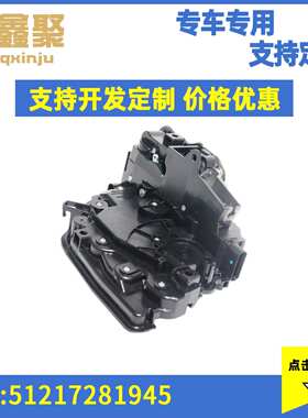适用于宝马X5X6 汽车闭锁器门锁控制器前门锁机 51217281945