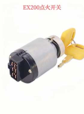 适用发动机挖掘机配件EX200点火开关启动器控制器启动开关25596