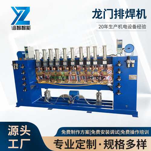 2X160KVA龙门排焊机数控自动送料龙门排焊机 丝网片龙门焊定 制