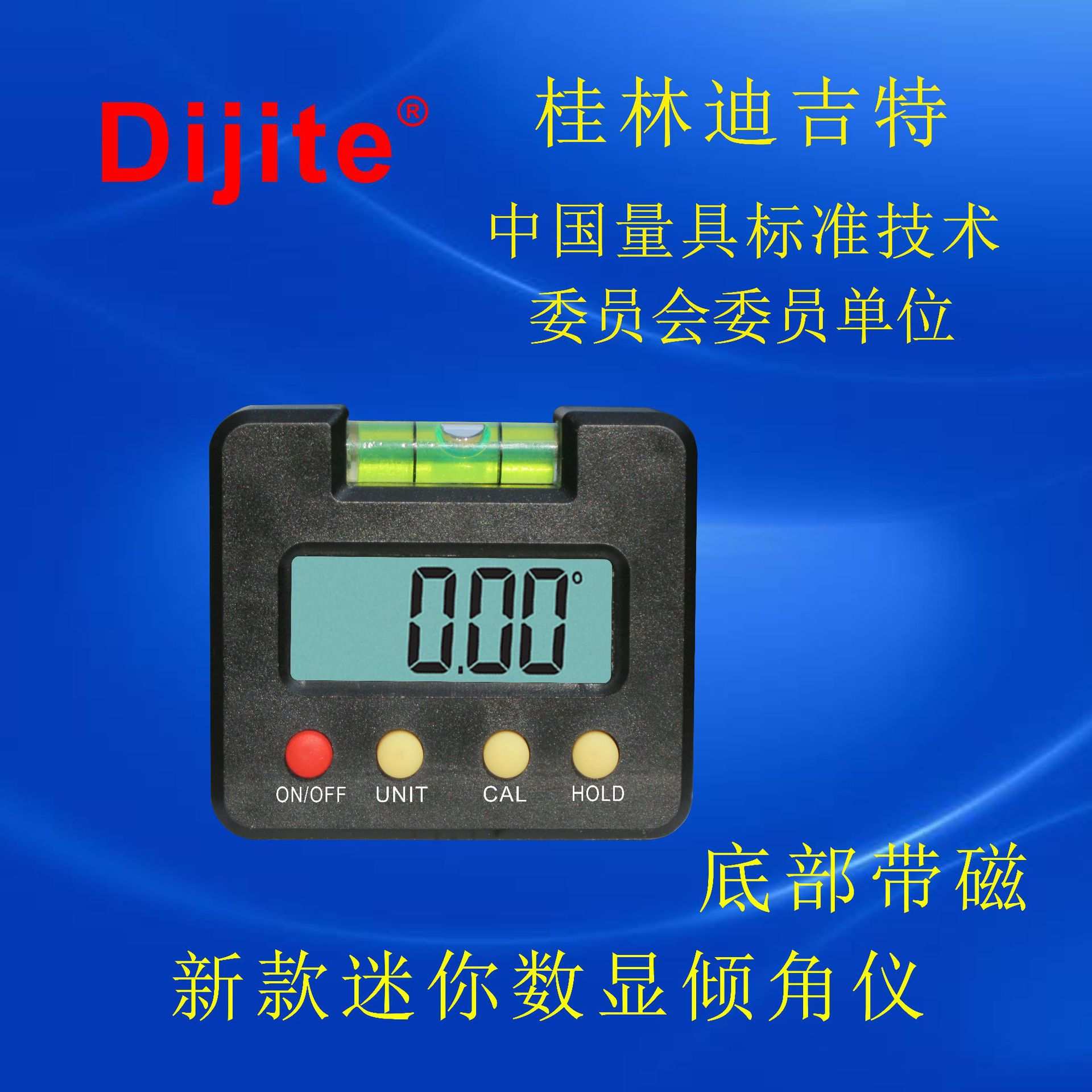 迪吉特量具 倾角盒带磁带水泡迷你数显倾角仪水平仪水平尺角度尺