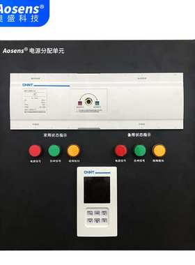 奥盛200ACB级三相380VATS双电源自动转换配电单元10U机架式配电盘