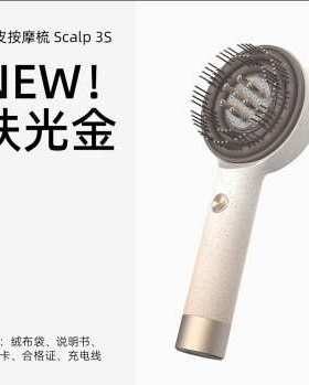 breo头皮按摩器养发梳二代电动生发仪生发梳头皮按摩梳Scalp3S