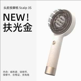 breo头皮按摩器养发梳二代电动生发仪生发梳头皮按摩梳Scalp3S