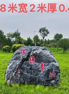 泰山石敢当石摆件原石办公室靠山石家居摆件奇石石头泰山石工艺品