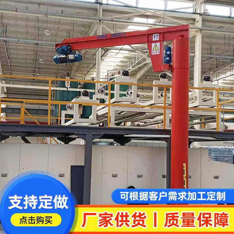 悬臂吊起重机 2吨立柱式悬臂吊起重机 电动单臂吊 车间小型悬臂吊,模玩/动漫/周边/娃圈三坑/桌游,模型制作工具/辅料耗材,淘宝优惠券,粉丝福利购,淘宝优惠卷