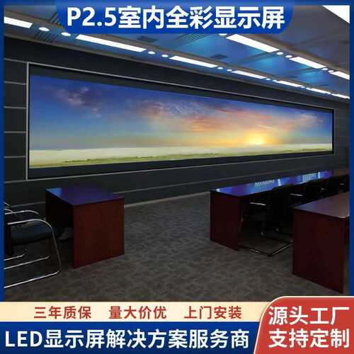 电影院剧院P2-P2.5室内全彩LED显示屏多功能会议厅高清led电子屏