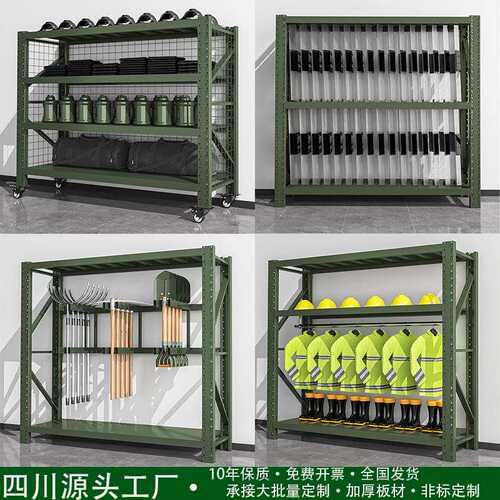 军绿色货架盾牌货架铁锹架锹镐架盾牌存放架物资架器材摆放架服装