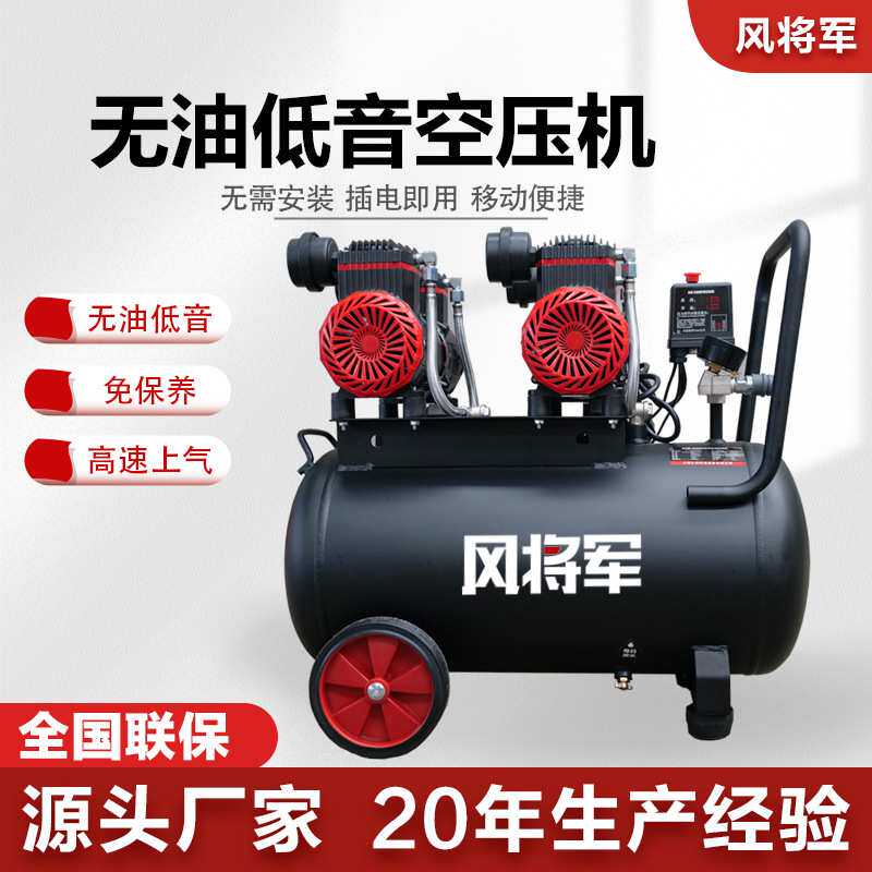 移动空气压缩机小型低噪无油空压机220v家用木工钉枪喷漆打气泵