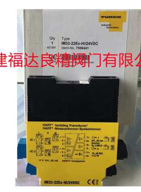 TURCK图尔克安全栅IM33-12Ex-HI/24VDC