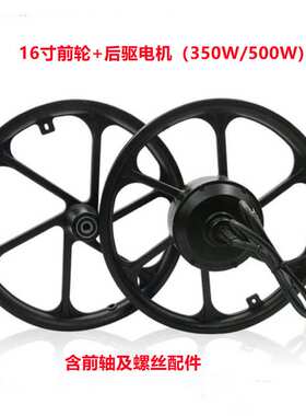 16寸无刷有齿碟刹涨刹电机24V36V48V250W350W500W自行车改装套件