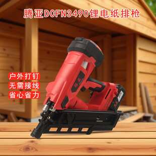 腾亚toua DCFN3490纯电动锂电池木钉枪纸排钉枪气动打钉枪纸排钉