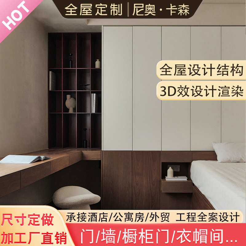 实木全屋定制衣柜设计效果图 家具整体厨房酒柜 尺寸定做加工厂
