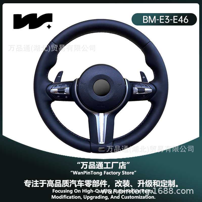 适用宝马丁字方向盘x1234567 M3 M6 E90 E60升级定速巡航换挡拨片