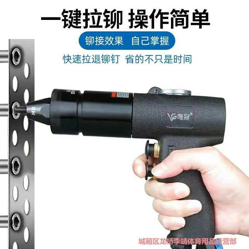 气动拉铆螺母枪铆钉枪配件拉母枪拉帽枪拉姆抢气动铆钉枪气动工具