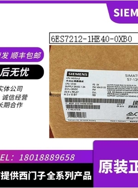 6ES7212-1HE40-0XB0CPU 1212C DC/DC/Rly 6ES7212-1HE40-0XB0现货