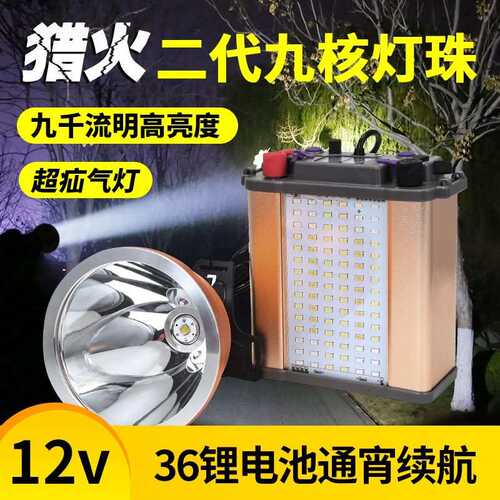 金琪猎火大功率九核分体强光感应头灯12伏可点火超亮远射P90黄蓝