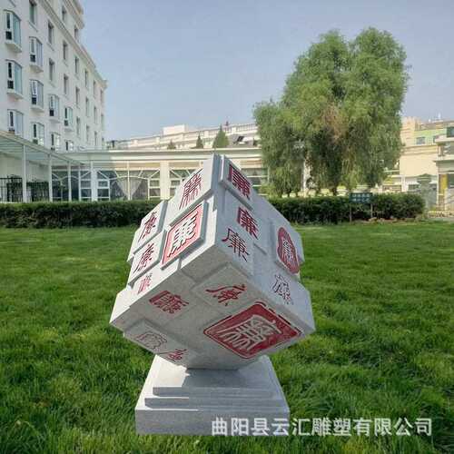 石雕魔方定制卷礼物毕业季赠母校纪念品地标卷轴大理石刻字摆件