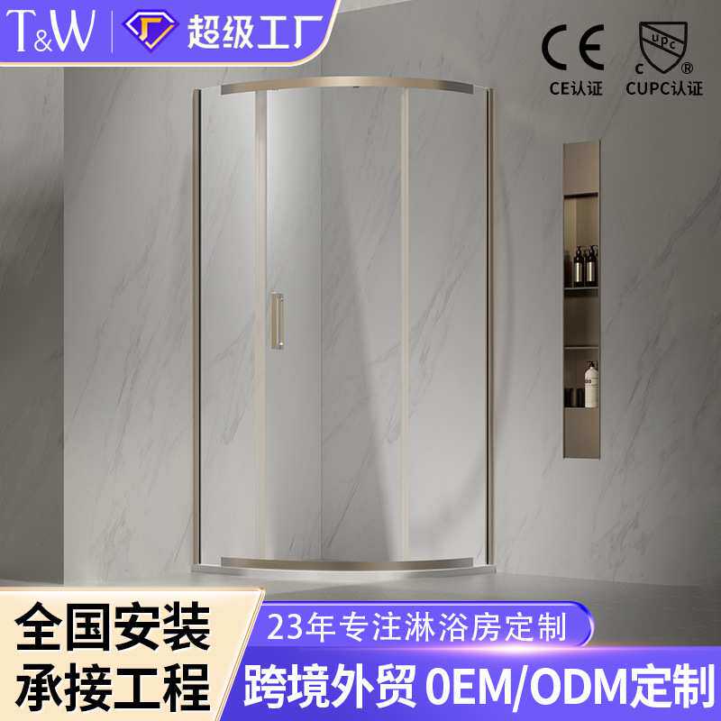 TW特拉维尔淋浴房一字形家用双层玻璃门L型隔断圆弧扇形浴室屏风
