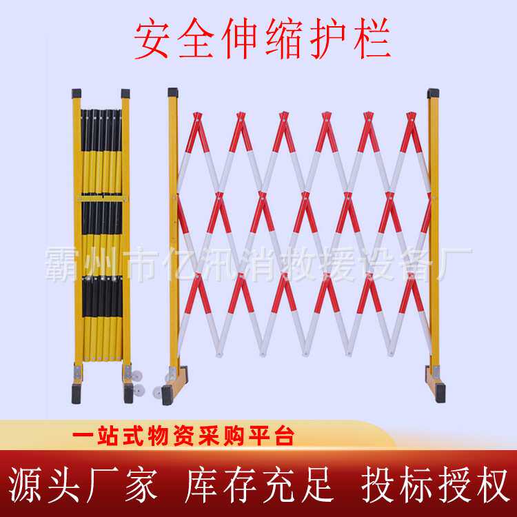 电力伸缩围栏网工程施工安全绝缘折叠栅栏玻璃钢管隔离止步防护栏