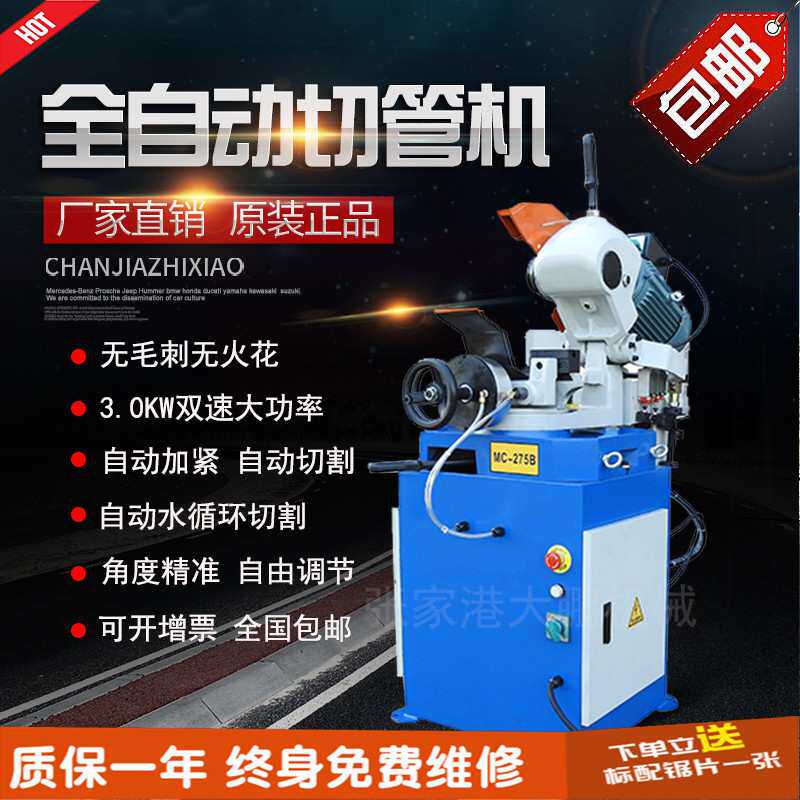 切割机45度角全半自动切管机手动钢管切铁机无毛刺金属圆锯水切机