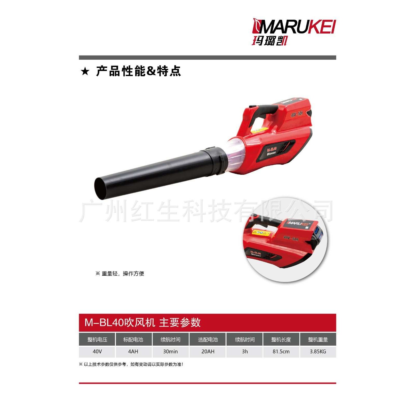 丸景MARUKEI)M-BL40吹风机清灰吹灰鼓风机锂电池施工除尘器家用